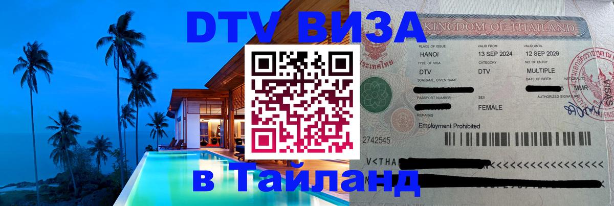 Сколько стоит DTV виза — актуальные цены, оформление даже без документов - Кабул  05.10.2025 